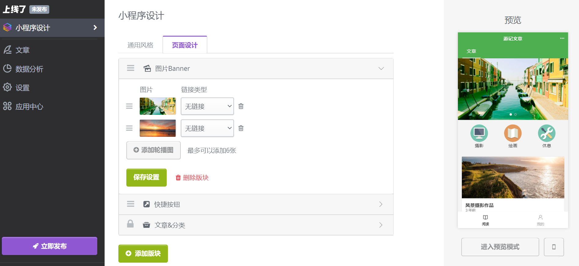 个人制作微信小程序 个人制作微信小程序